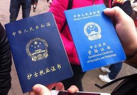 護士執業資格證 護士執業資格證