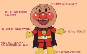 麵包超人[《麵包超人》中的主人公]