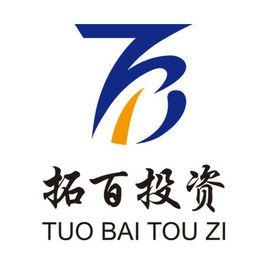 雲南拓百投資有限公司