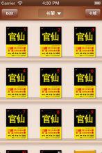 iOS通用版軟體截圖