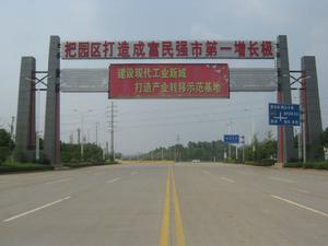 產業轉移 產業轉移