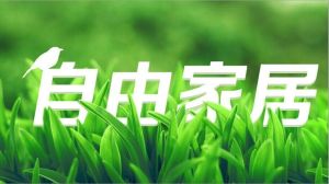 自由家居網 自由家居網