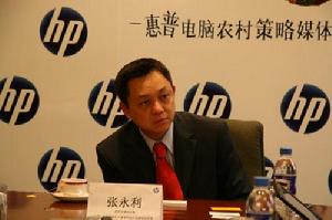 惠普全球副總裁，中國大陸及香港地區惠普信息產品集團總經理張永利