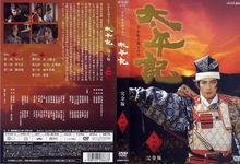 《太平記》各集封面