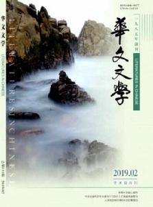 華文文學 華文文學