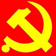 中國共產黨綏化市委員會 中國共產黨綏化市委員會