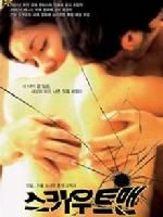 《池袋色情男女》