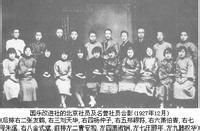 國樂改進社 國樂改進社