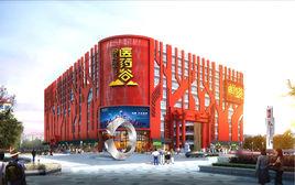 國信醫藥谷 國信醫藥谷