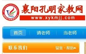 襄陽孔明家教網