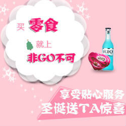 非GO不可 非GO不可