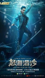 盜墓筆記:秦嶺神樹[網路劇]