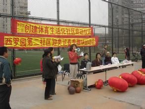 西羅園第三社區 西羅園第三社區