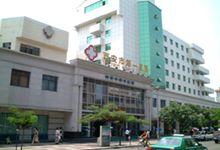 西安市第一醫院 西安市第一醫院