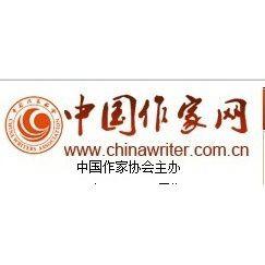 中國作家網