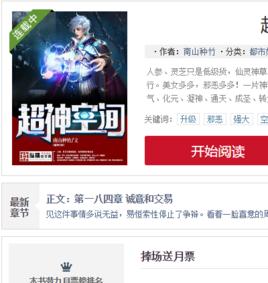 超神空間[唯美而生所著小說]