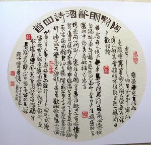 蔡和[中學語文高級教師]