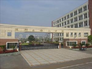 麗水市蓮都區梅山中學（新校區）