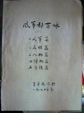王永成[全國總工會機關黨委原書記]