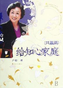 盧勤教育文集 盧勤教育文集