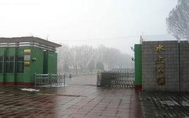 藁城水上公園 藁城水上公園