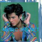 愛的呼喚[郭富城1996年音樂專輯]