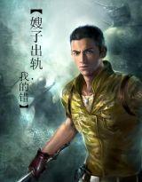 嫂子出軌我的錯 嫂子出軌我的錯