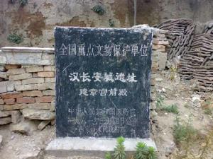 建章宮遺址 建章宮遺址