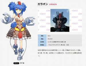 奧特怪獸擬人化計畫[圓谷株式會社對怪獸的娘化企劃]