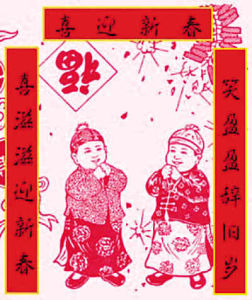 春聯示意圖