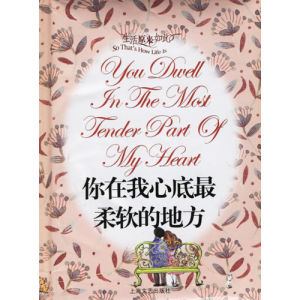 《生活原來如此:你在我心底最柔軟的地方》 《生活原來如此:你在我心底最柔軟的地方》