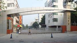 廣州市番禺區石北中學