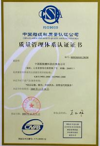 中國船舶燃料青島有限公司 中國船舶燃料青島有限公司