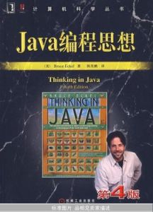 JAVA編程 JAVA編程