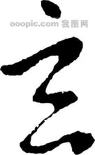 路西法！神之玄月