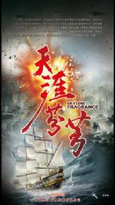 天涯芬芳 天涯芬芳