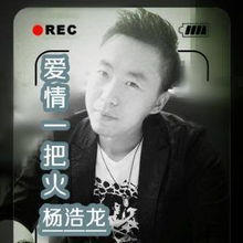 愛情一把火 愛情一把火