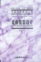戲曲服裝設計 戲曲服裝設計