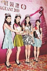 2010年香港小姐 2010年香港小姐