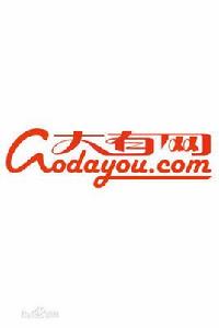 大有網[代購商務網站]