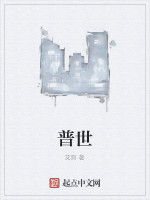 普世 普世