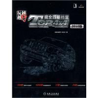 越玩越野 越玩越野