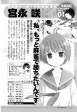 宮永咲官方資料