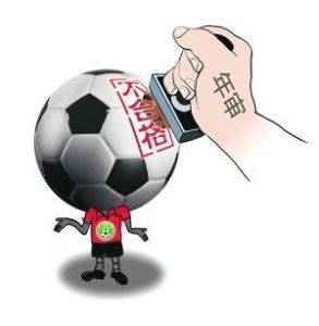 骨齡一代 骨齡一代