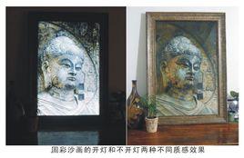 固彩沙畫 固彩沙畫