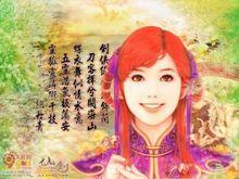 仙劍online中的憶如