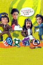 《神女有心》 《神女有心》