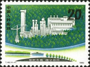 T48 《植樹造林，綠化祖國》