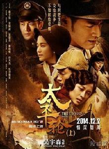 The Crossing The Crossing