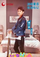 家有兒女初長成[2018年林叢、趙牛執導的情景喜劇]